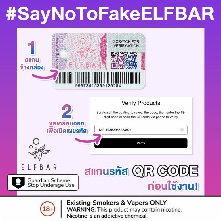 ELFBAR-รีวิวบุหรี่ไฟฟ้า-พอตใช้แล้วทิ้ง-Promotion-308